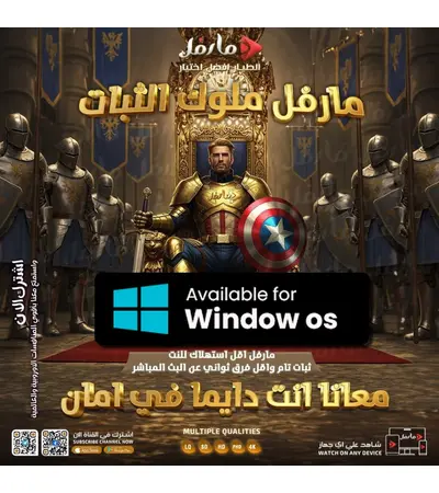 طريقة تشغيل سيرفر مارفل على الكمبيوتر