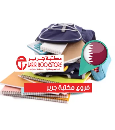 تصميم موقع مثل مكتبة الجرير تصميم موقع مثل مكتبة الجرير