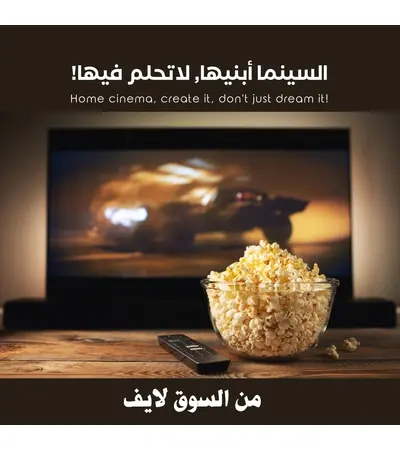 سينما منزلية رائعة | حول منزلك إلى سينما متكاملة – تجربة سينمائية مذهلة باستخدام هاتفك! سينما منزلية رائعة | حول منزلك إلى سينما متكاملة – تجربة سينمائية مذهلة باستخدام هاتفك!