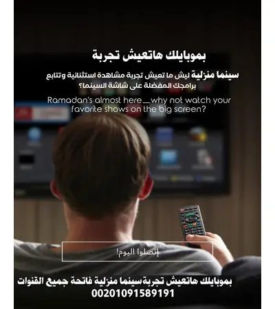 سينما منزلية رائعة | حول منزلك إلى سينما متكاملة – تجربة سينمائية مذهلة باستخدام هاتفك! سينما منزلية رائعة | حول منزلك إلى سينما متكاملة – تجربة سينمائية مذهلة باستخدام هاتفك!