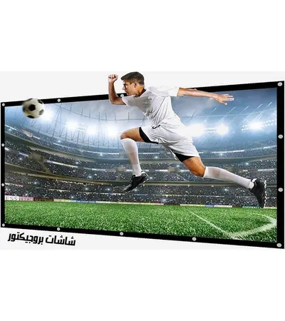شاشة بروجيكتور 2 متر بالريموت كهرباء