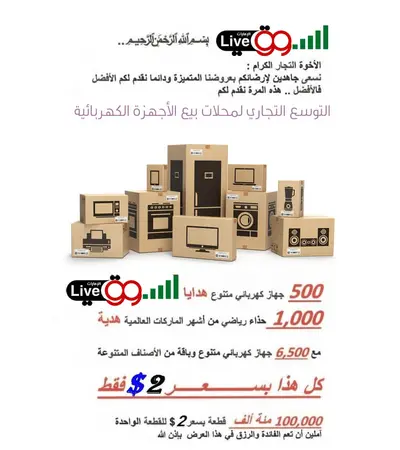 View the legend of the elssoog live for traders