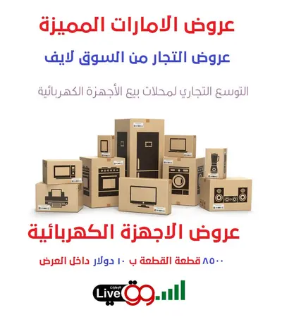 Traders offers 8,500 various devices for traders from ElSsOoG Live Traders offers 8,500 various devices for traders from ElSsOoG Live