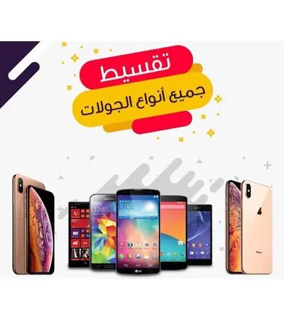 جهازك عندنا بصورة البطاقة, 2 image