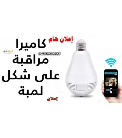 كاميرا مراقبه على شكل لمبه, 5 image