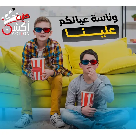 كارت اكشن