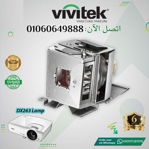 لمبة بروجيكتور فيفتك موديل Vivitek DX263 Projector Lamp