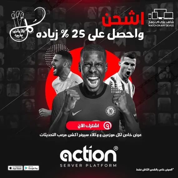 مطلوب وكلاء كارت اكشن لكل الدول العربيةمطلوب وكلاء كارت اكشن لكل الدول العربية, 8 imageمطلوب وكلاء كارت اكشن لكل الدول العربية