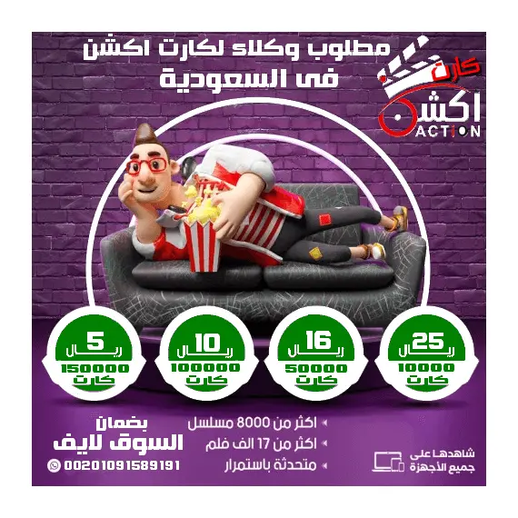 Exclusive agent wanted in Saudi Arabia only for Action Card, 2 image