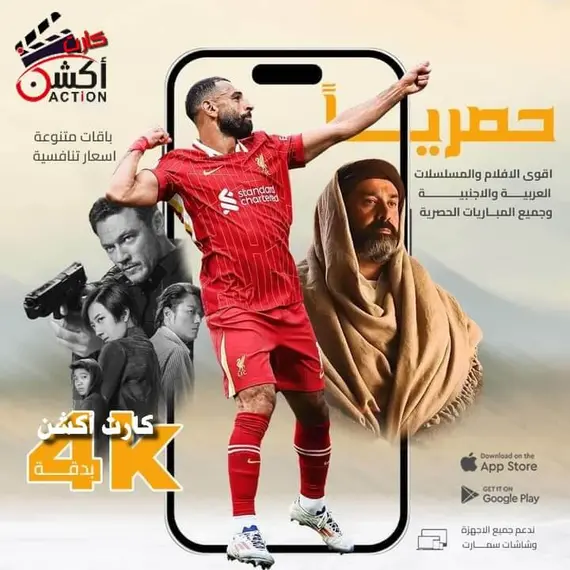 مطلوب وكلاء كارت اكشن لكل الدول العربيةمطلوب وكلاء كارت اكشن لكل الدول العربية, 3 imageمطلوب وكلاء كارت اكشن لكل الدول العربية