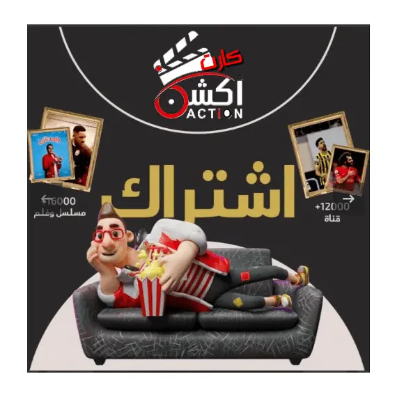 Exclusive agent wanted in Saudi Arabia only for Action Card, 4 image