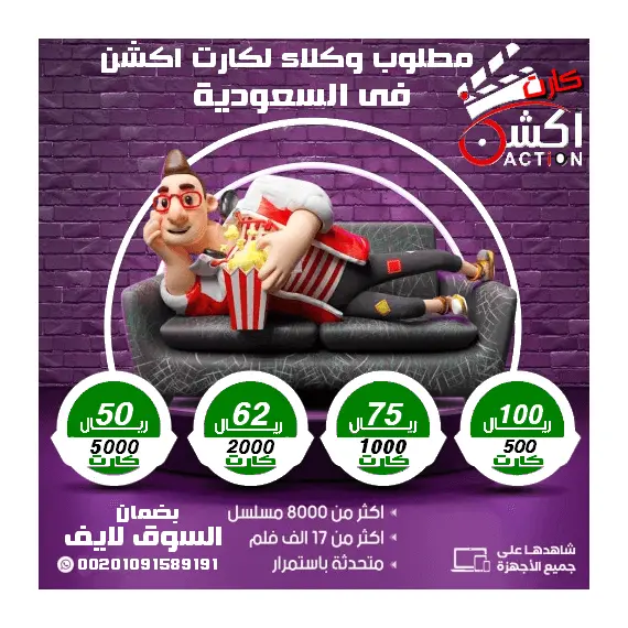 Exclusive agent wanted in Saudi Arabia only for Action Card, 3 image