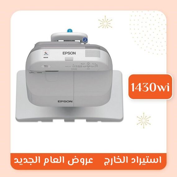 بروجكتور ابسون الترا شورت ثرو تفاعلى موديل Epson BrightLink Pro 1430Wi Projector