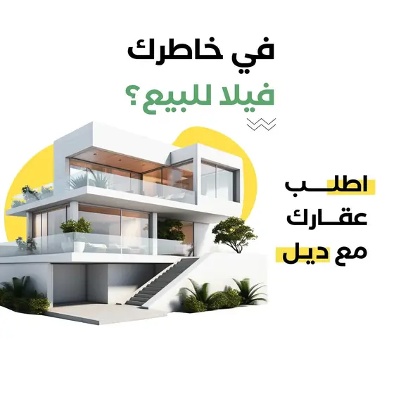 تصميم موقع وابلكيشن عقارى احترافى بتصميم متميز وحصرىتصميم موقع وابلكيشن عقارى احترافى بتصميم متميز وحصرى, 2 imageتصميم موقع وابلكيشن عقارى احترافى بتصميم متميز وحصرى