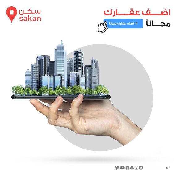 تصميم موقع وابلكيشن عقارى احترافى بتصميم متميز وحصرى