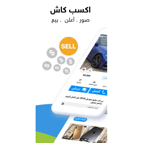 Design a website and application like OpenSooq, 5 image