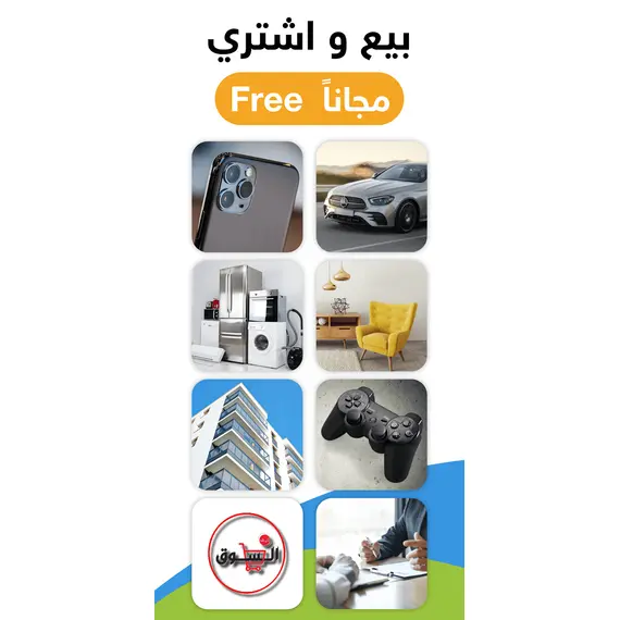 Design a website and application like OpenSooq, 3 image