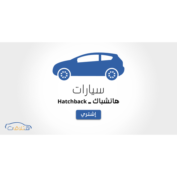 تصميم موقع وتطبيق مثل هتلاقى