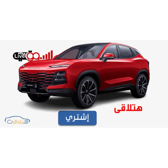 Design a website and an application like Hatla2y