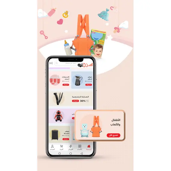 تصميم متجر مثل رنين