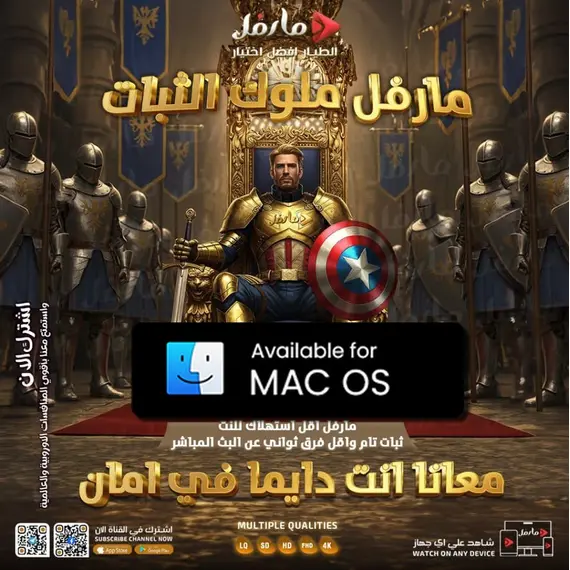 Download marvel on MacOS