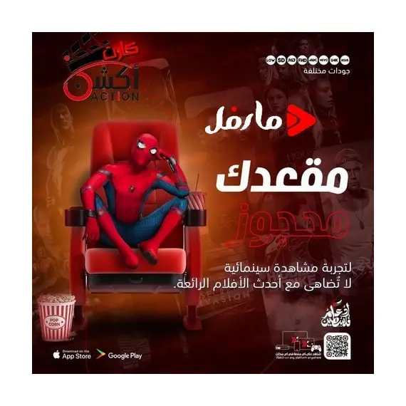 Marvel Server Distributors Wanted in Saudi ArabiaMarvel Server Distributors Wanted in Saudi Arabia