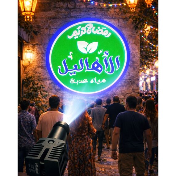 لوجو بروجكتور – قوة الإضاءة وسهولة التحكم في جهاز واحد