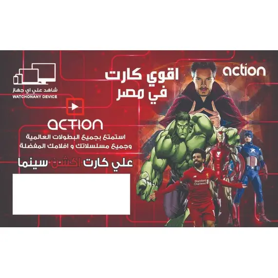 عرض الفايف من السوق لايف – تجربة سينما متكاملة في بيتك