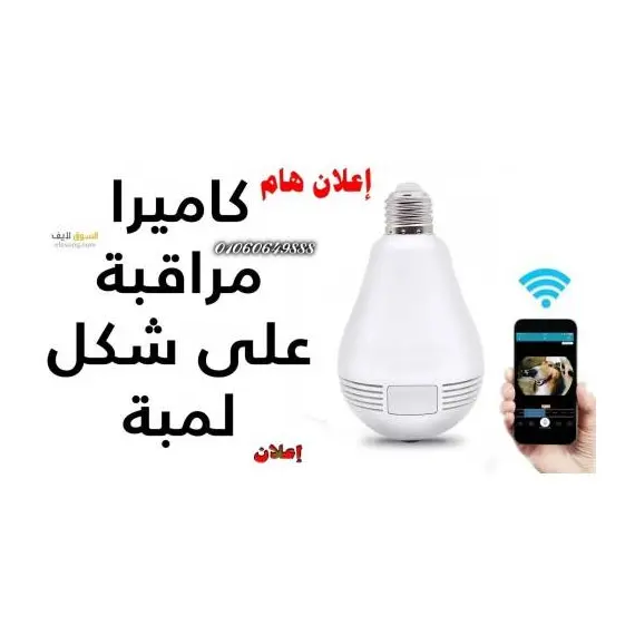كاميرا مراقبه على شكل لمبهكاميرا مراقبه على شكل لمبه, 5 imageكاميرا مراقبه على شكل لمبه