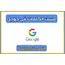 Google Saudi Arabia keywords Google Saudi Arabia keywords