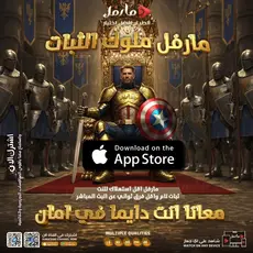 طريقة تشغيل سيرفر مارفل على Apple