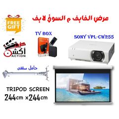 بروجيكتور سونى موديل | Sony VPL-CW255 Projector