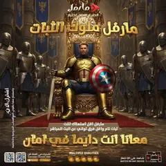انضم الآن إلى سيرفر مارفل وابدأ استثمارك الناجح