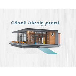 تحويل واجهات المحلات الى شاشة هولوجرام