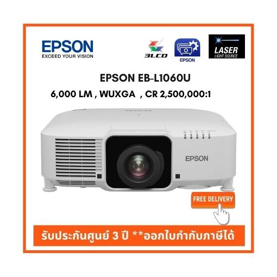 بروجيكتور ابسون موديل L630u ليزر | Projector Epson L630U Full HD Laser 6,200 lumens 4K
