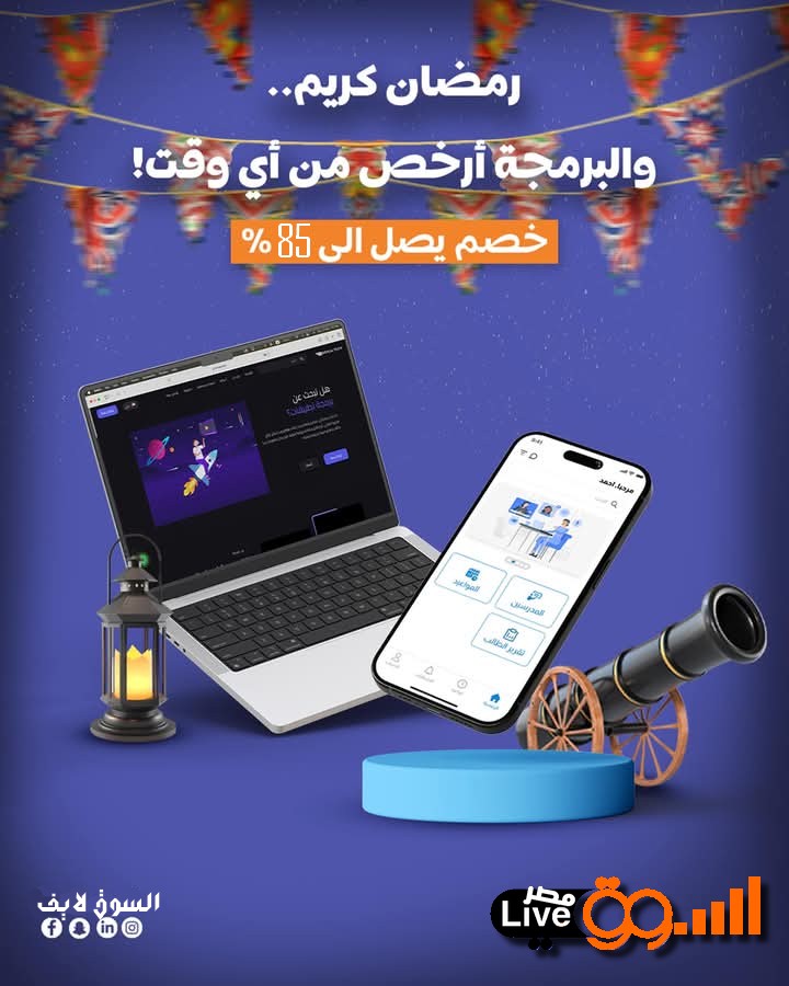عرض الفايف م السوق لايف عرض الفايف م السوق لايف