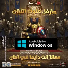 طريقة تشغيل سيرفر مارفل على الكمبيوتر