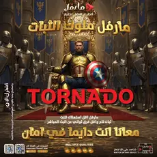 طريقة تشغيل سيرفر مارفل على الشاشات التورنيدو