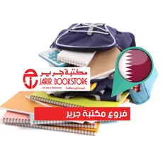 تصميم موقع مثل مكتبة الجرير