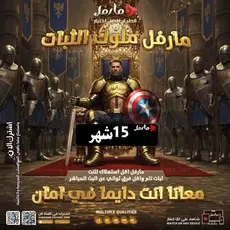 سيرفر مارفل اشتراك 15 شهر - عالم الترفيه بين يديك
