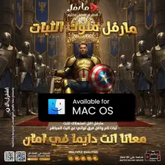 طريقة تشغيل سيرفر مارفل على MacOS