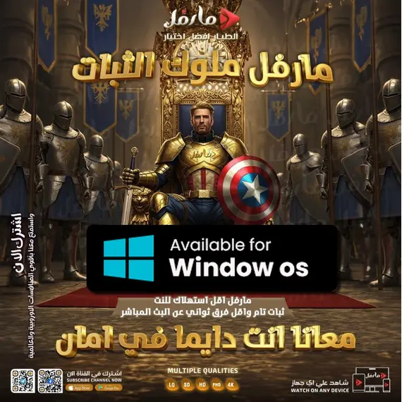طريقة تشغيل سيرفر مارفل على الكمبيوتر