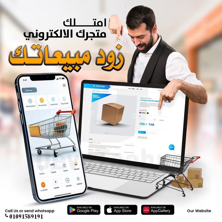 تصميم موقع زى جوميا ونون وسوق وامازون تصميم موقع زى جوميا ونون وسوق وامازون