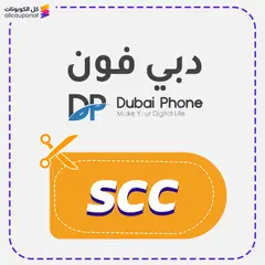 تصميم متجر وتطبيق مثل دبى فون