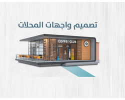 تحويل واجهات المحلات الى شاشة هولوجرام