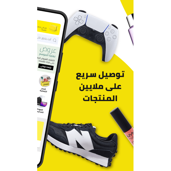 تصميم موقع ابلكيشن مثل نون