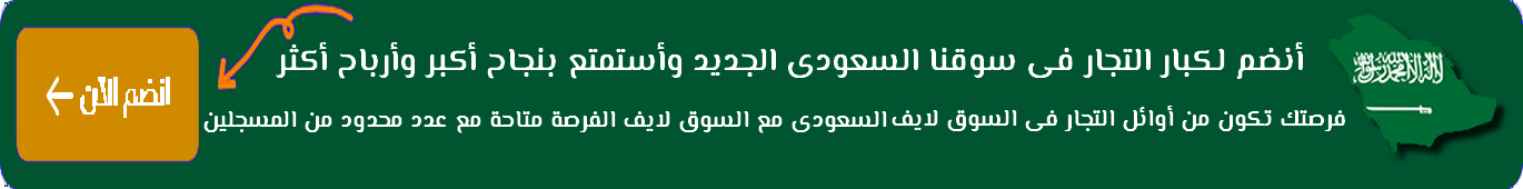 عروض التجار