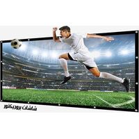 شاشة بروجيكتور 2 متر بالريموت كهرباء