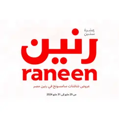 تصميم متجر مثل رنين