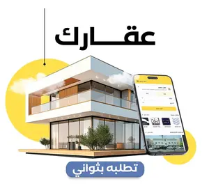 تصميم موقع وابلكيشن عقارى احترافى بتصميم متميز وحصرى